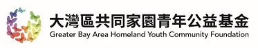 Greater Bay Area Homeland Youth Community Foundation