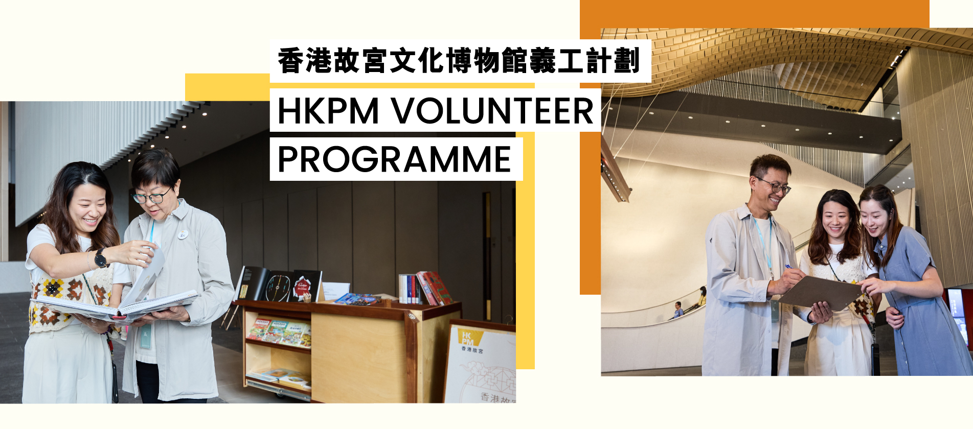 volunteer