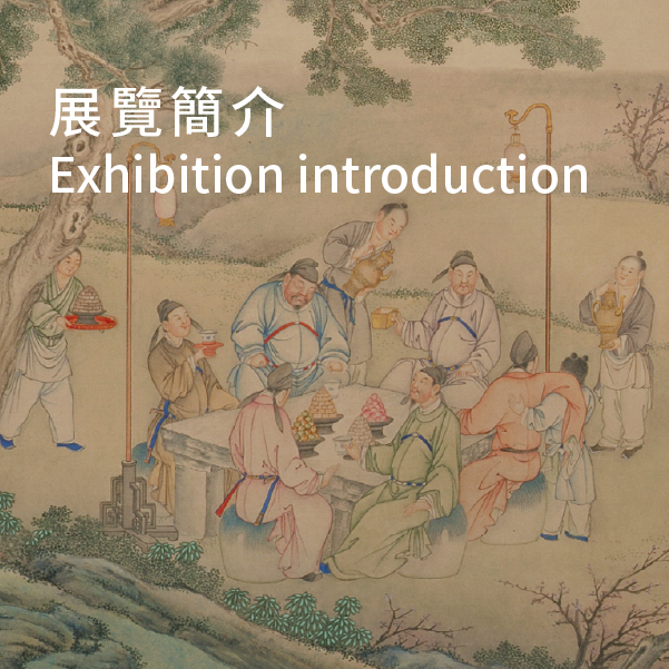 展覽介紹