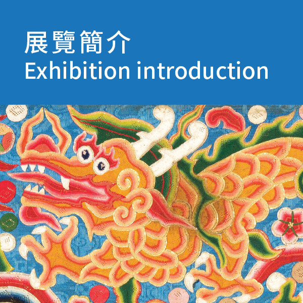 展览简介