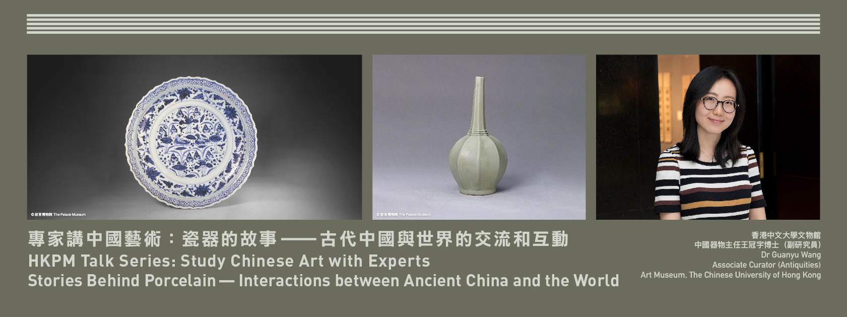 HKPM Talk Series: Study Chinese Art with Experts—Stories Behind Porcelain—Interactions between Ancient China and the World