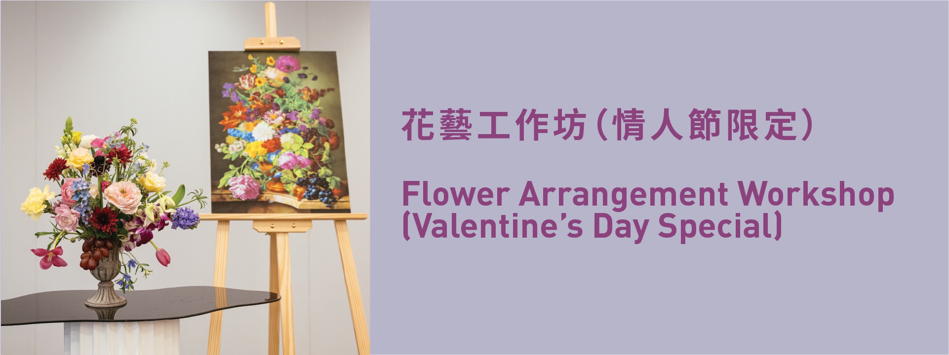 Flower Arrangement Workshop (Valentine’s Day Special) 