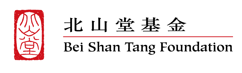 Bei Shan Tang Foundation