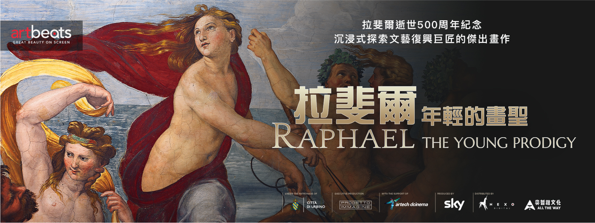 Hong Kong Palace Museum | HKPM Movies: Fall in Love with Masterpieces ...
