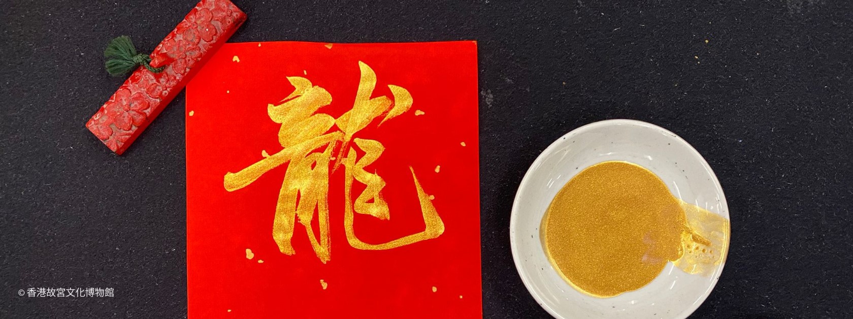 Chinese Calligraphy Masterclass: Mi Fu (Lunar New Year Special for Patrons Only)