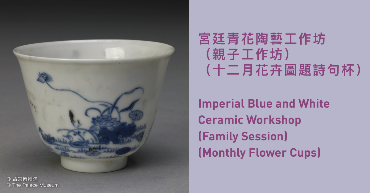 国立故宮博物院 3D文物鑑賞-3D文物-明 永楽 青花人物紋如意耳扁壺