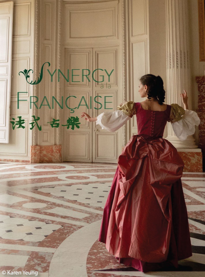 香港故宫电影放映：《法式古乐》法国巴洛克音乐与舞蹈—电影放映暨映后分享