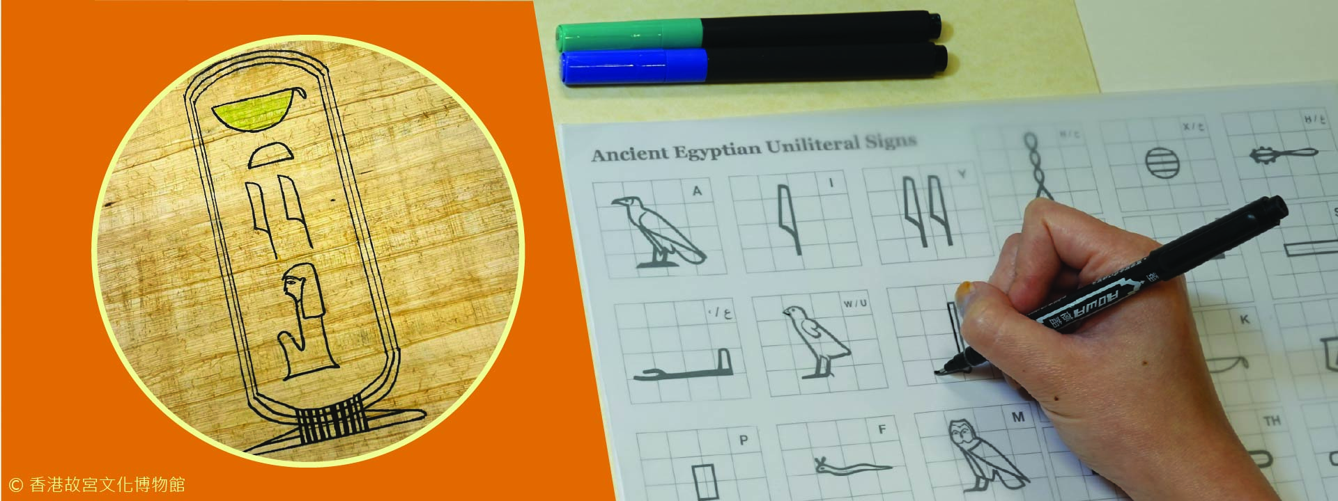 Decoding Ancient Egyptian Scripts Workshop