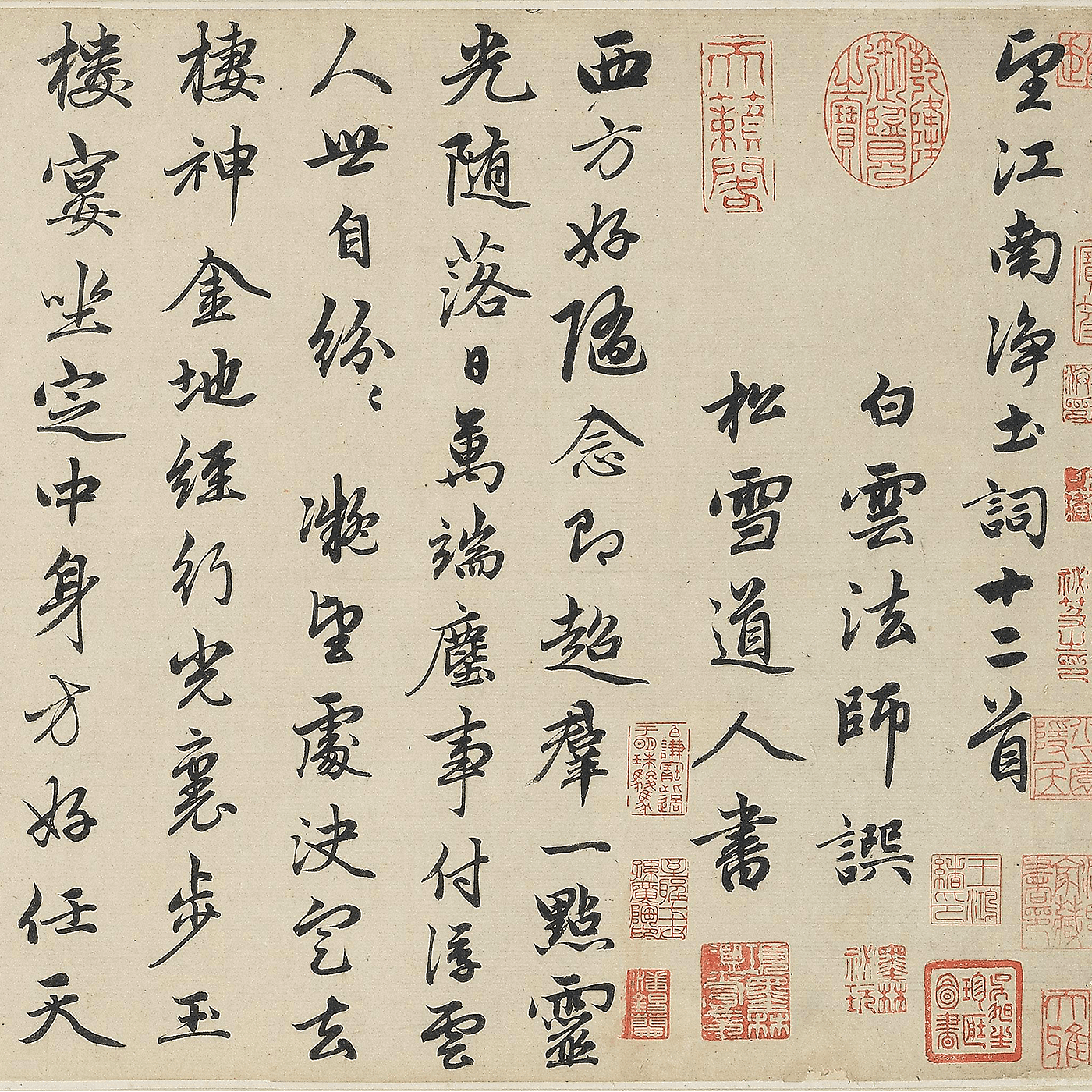 Ci-poems of the Pure Land in the Tune of Wang Jiangnan (detail)