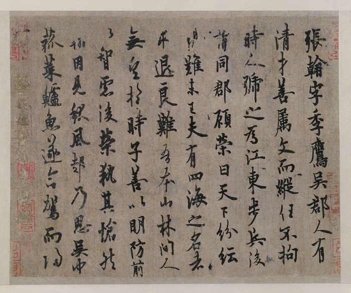 Biography of Zhang Han in Running-Regular Script (Tang copy)