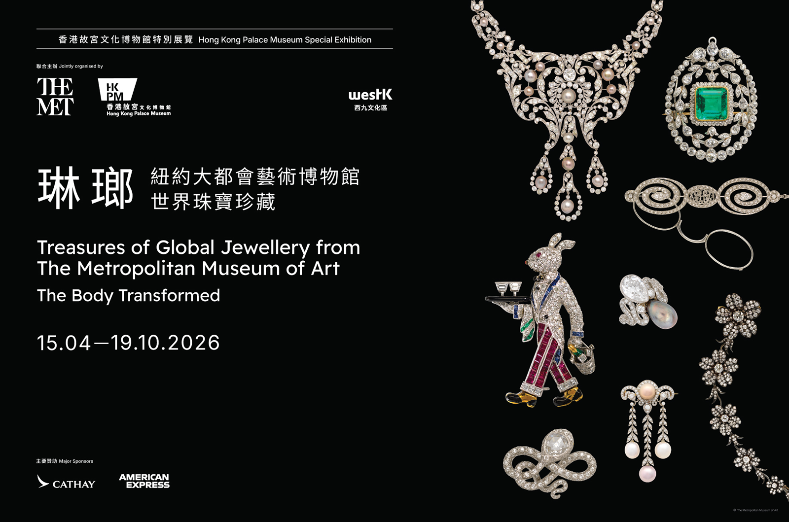 Hong Kong Palace Museum Unveils the Dazzling Special Exhibition “Treasures of Global Jewellery from The Metropolitan Museum of Art: The Body Transformed” in April 2026