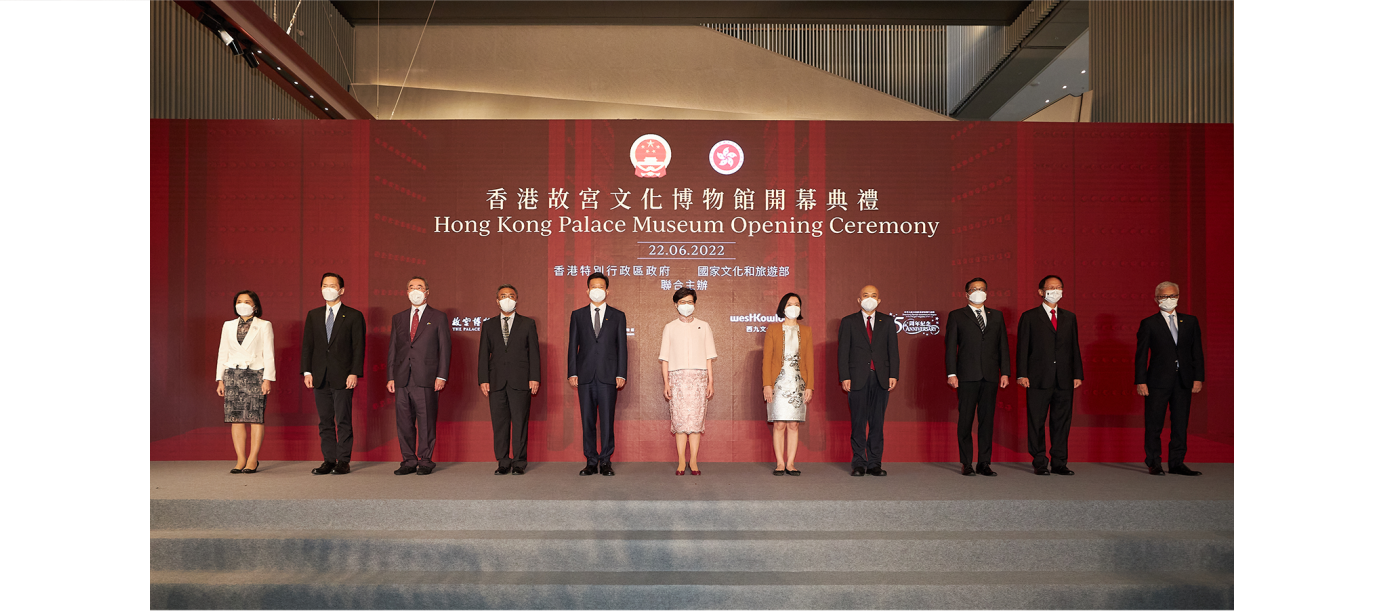 香港故宮文化博物館慶祝正式開幕