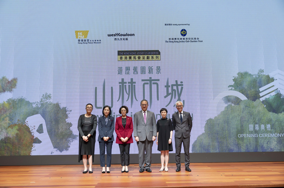 Officiating guests attended the launch of the “The Hong Kong Jockey Club Series: Dwelling in Tranquillity—Reinventing Traditional Gardens” thematic exhibition today at the Hong Kong Palace Museum