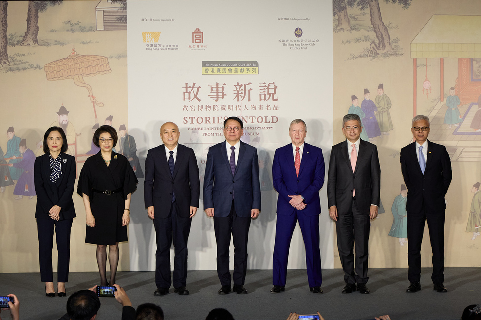 一眾主禮嘉賓今天於香港故宮文化博物館出席「香港賽馬會呈獻系列：故事新說——故宮博物院藏明代人物畫名品」展覽開幕典禮