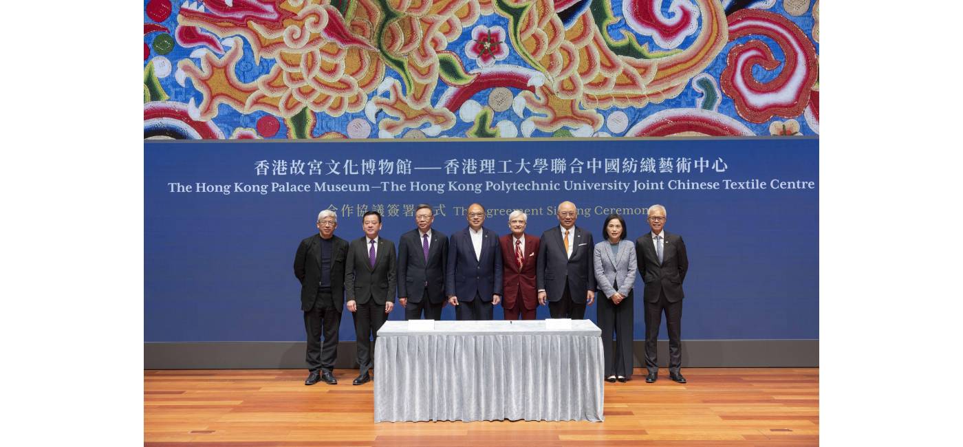 The Hong Kong Palace Museum and The Hong Kong Polytechnic University Launch the Joint Chinese Textile Centre